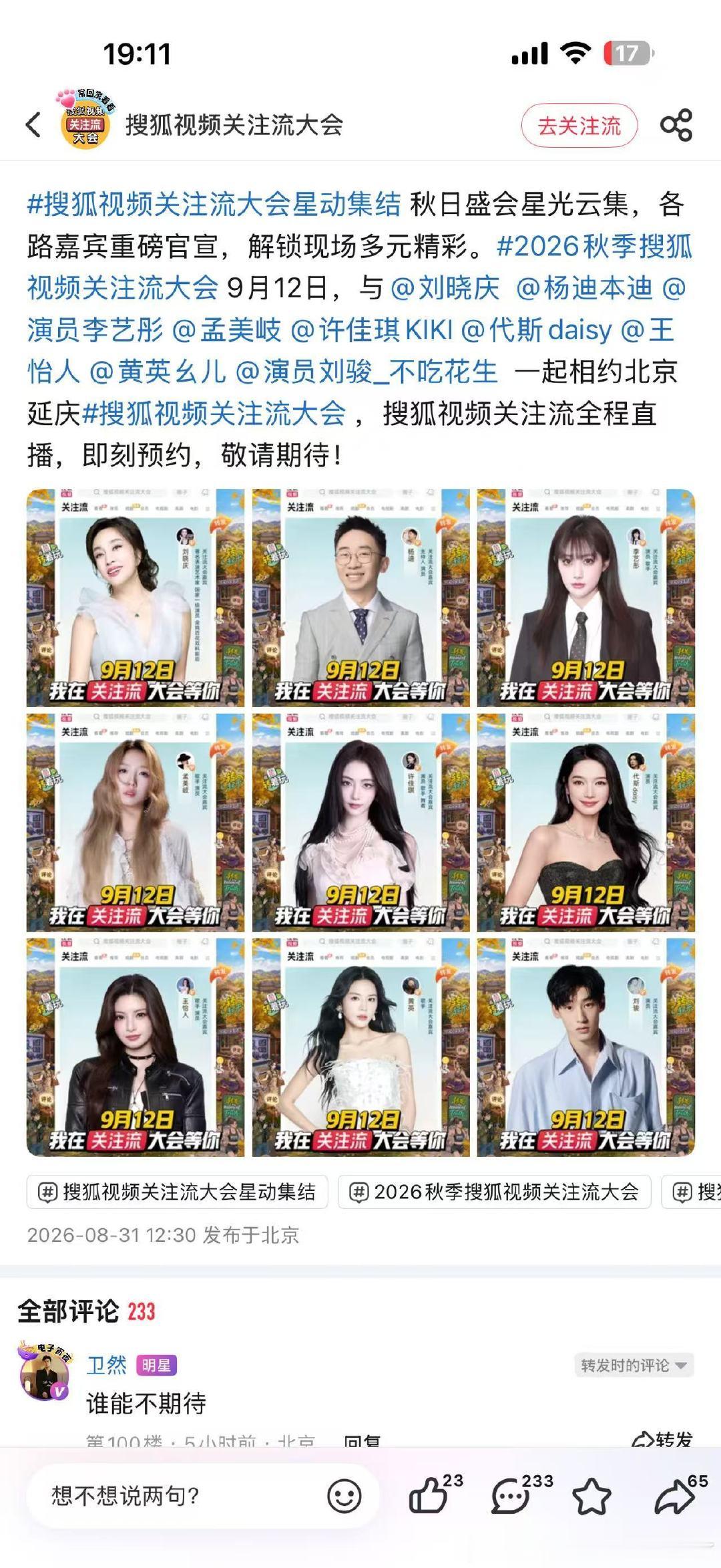 #内娱竟然聚齐了四代女团#
内娱居然把四代女团凑齐了，这波是把我整个追星青春都摆我眼前了！ ​