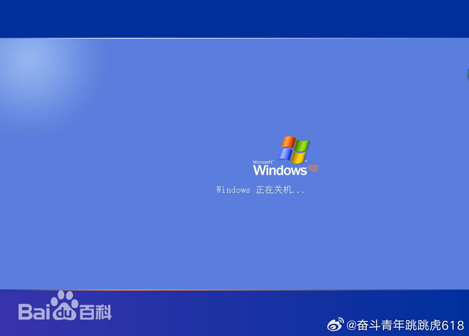 #微软[超话]#
Microsoft Windows XP
Windows 正在关机 ​