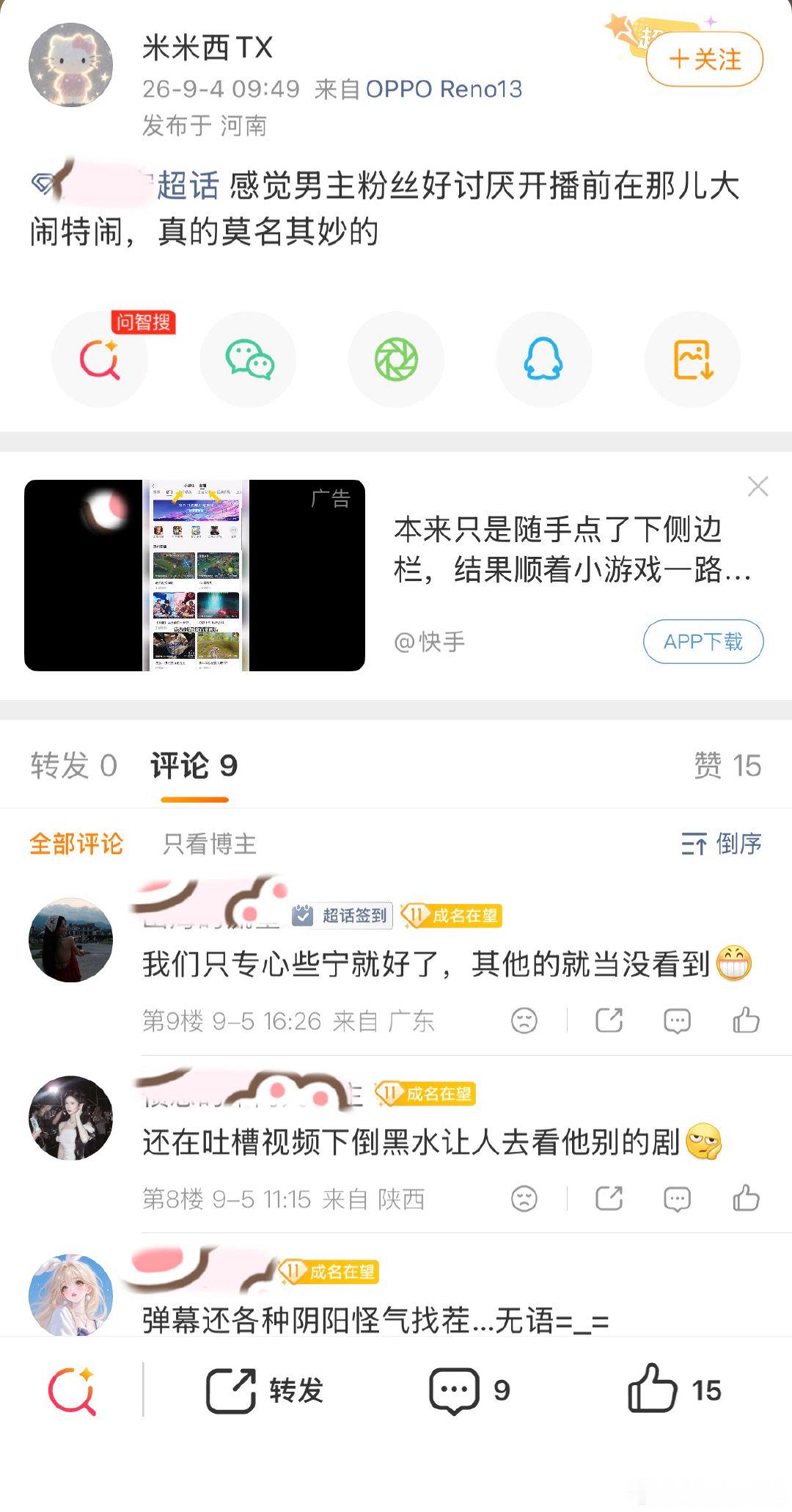 既得利益者保持沉默就ok了，rz大女主难道要统管一切吗？莫名其妙 ​