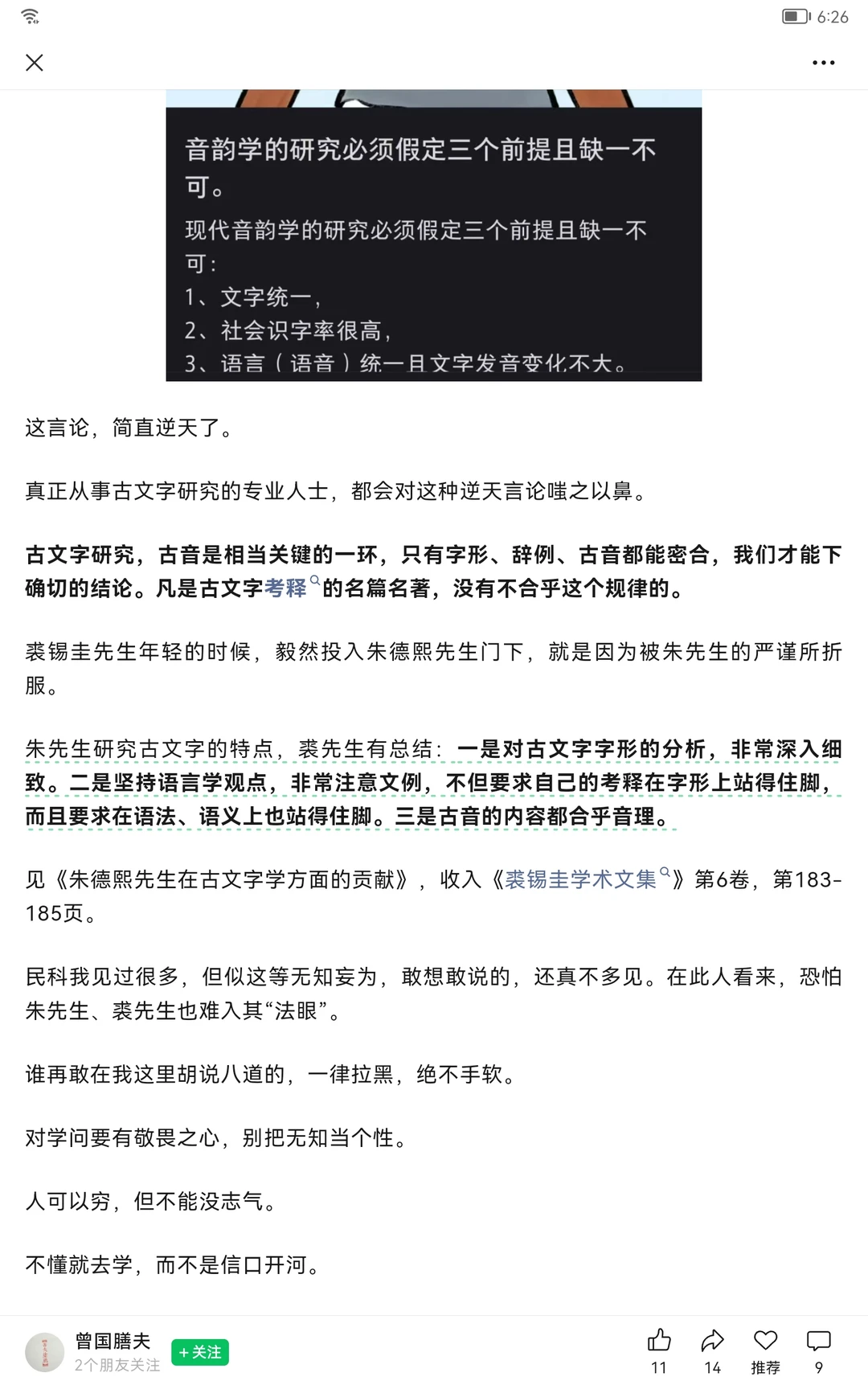 本来就想发发牢骚，行，认真对待你们这些人