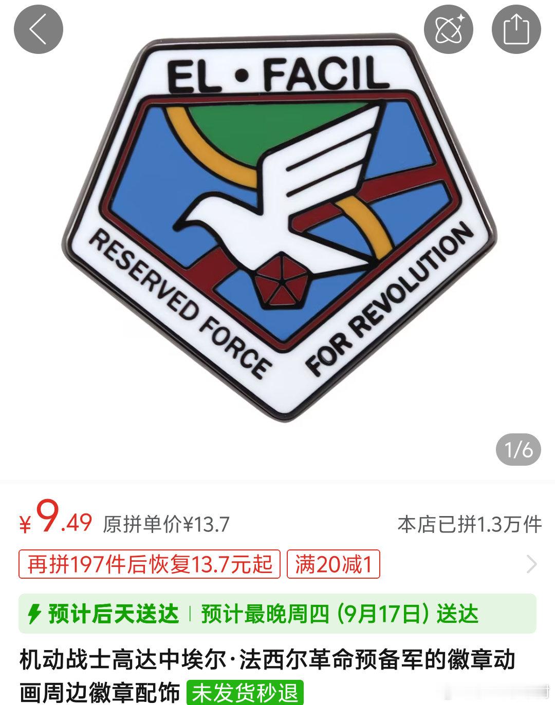 啊啊高达中的埃尔法西尔 ​