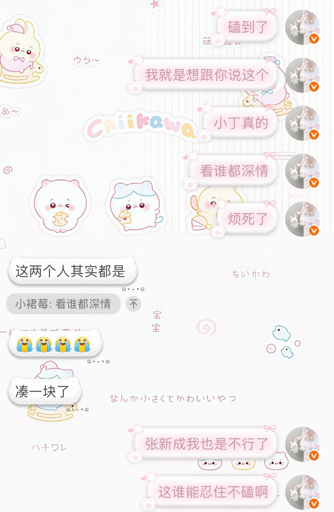 自从上次磕cp炸了以后，我告诉我自己，别磕别磕，但是，谁能做到看他两不...