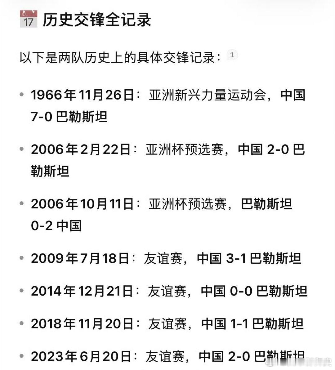 #国足0比5巴勒斯坦#0比5，历史不败就此作古！国足可以解散了吧！

2026年10月2日，重庆龙兴足球场，国足0比5惨败巴勒斯坦。这是两队自1966年首次交手以来，国足历史首次输给对手。此前七次交锋，国足5胜2平，打进17球仅丢2球。从7比0到0比5，六十年的心理优势，九十分钟内荡然无存。

数据比比分更刺眼 ​