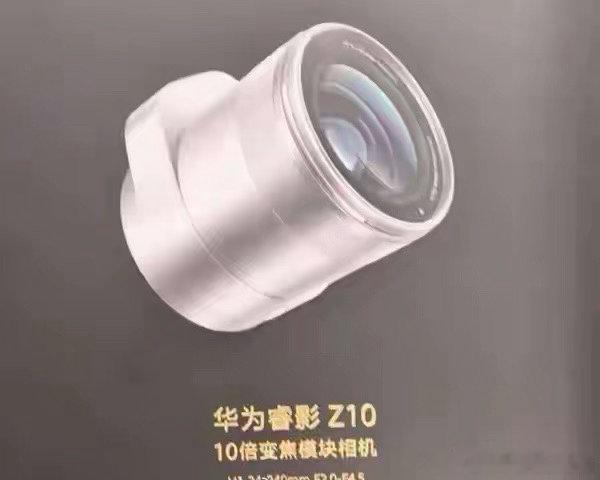 颠覆行业 华为Mate90外接1英寸巨炮曝光 苹果三星从未量产的黑科技 ​
