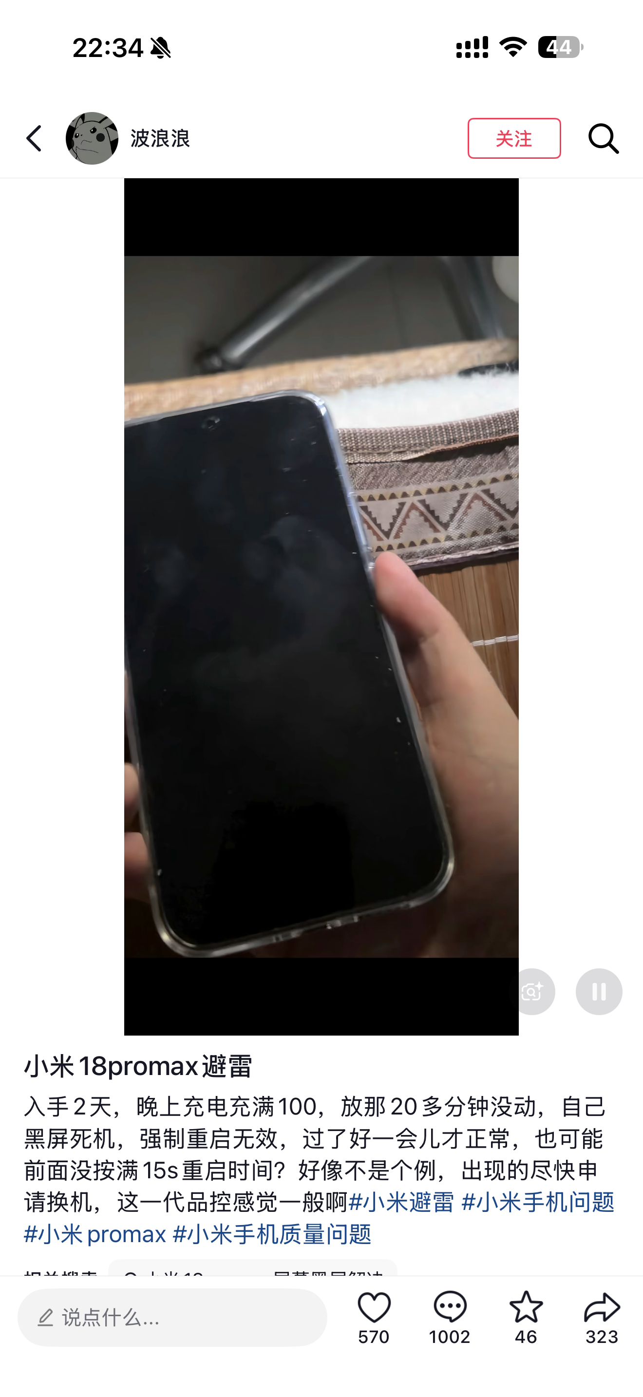 骁龙8ee6新机旗舰频现黑屏死机！更新系统有用吗？到底是调度问题还是制程隐患？
 
近期数码社区大量用户反馈，本年度主流顶配旗舰机型出现随机黑屏、画面卡死、自动重启等故障。问题触发毫无规律，日常刷视频、刷信息流、轻度后台使用都能随机复现。目前网上分为两派观点：一派认为升级最新固件即可解决，另一派质疑