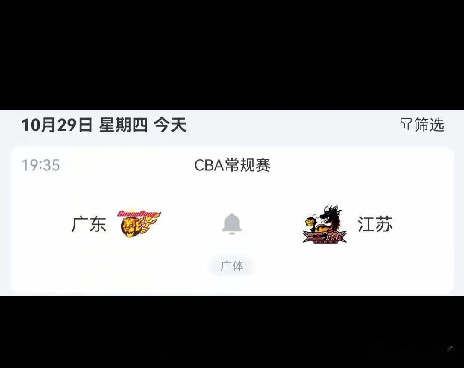 低谷对决！广东主场冲击救赎胜利，多方优势碾压江苏男篮
 
CBA常规赛第六轮迎来一场下游卡位大战，10月29日晚间，广东坐镇主场迎战江苏。新赛季开局两队表现均不尽人意，排名长期徘徊联赛末尾。广东急需赢球摆脱低迷排名，江苏也渴望拿下客场首胜实现突围，这场对决对两队而言都是不容有失的关键战役。
 
历史