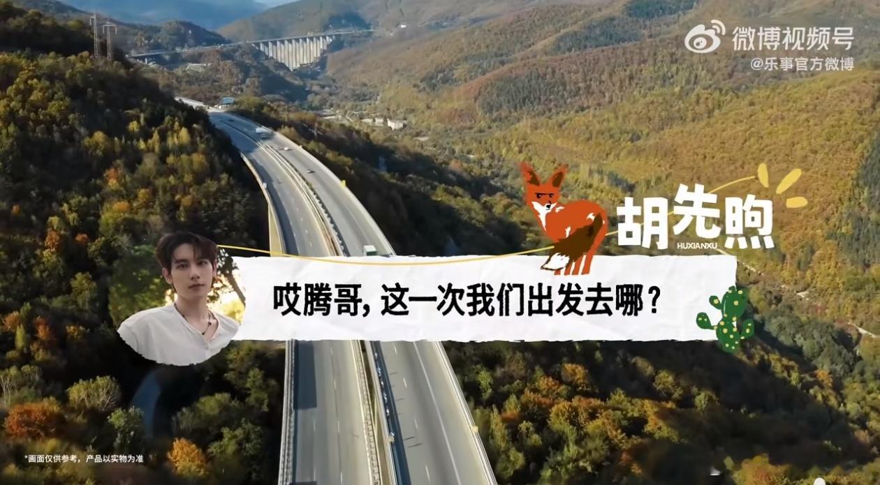 #沈腾范丞丞胡先煦向新乐事出发#  焕新出发，《现在就出发》超前片段太好笑了！沈腾、范丞丞、胡先煦三人农场集结，玩土豆挑战、跳魔性手势舞，笑点直接拉满。看他们围坐吃乐事薯片，松弛又治愈，感觉快乐就是这么简单。乐事焕新包装也很耐看，整颗土豆放C位，薄脆感一眼就能感受到。

跟着现发团一起 ​