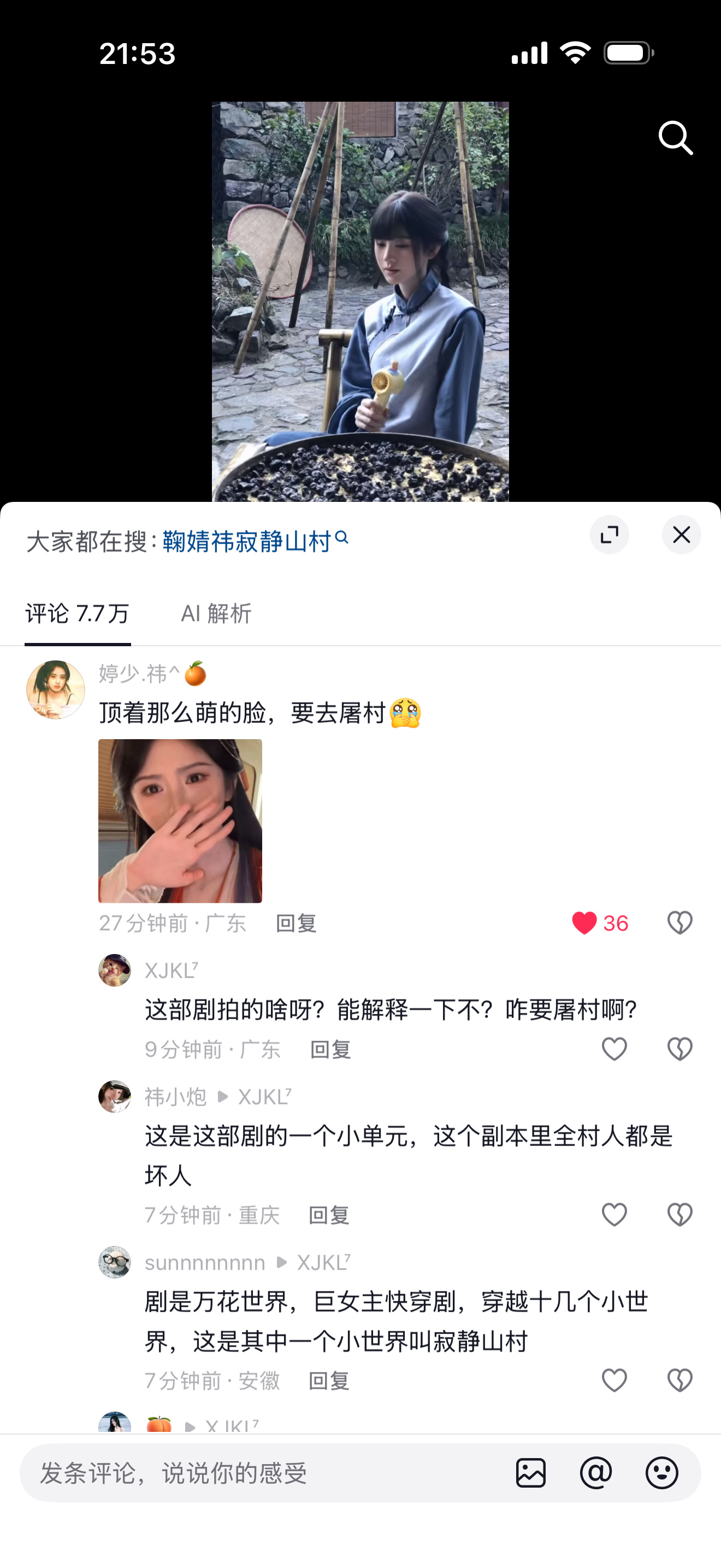 [超话]大家在小鞠抖🎵评论应该带一些有意思有内容的话题，这样才能吸引...