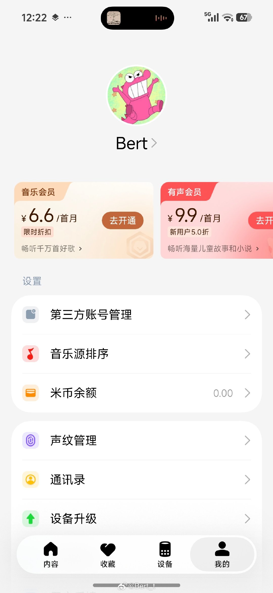 #小米澎湃OS4#

新版小米音箱新增了悬浮导航栏效果，部分UI还适配了柔光玻璃效果，大家觉得怎么样 ​