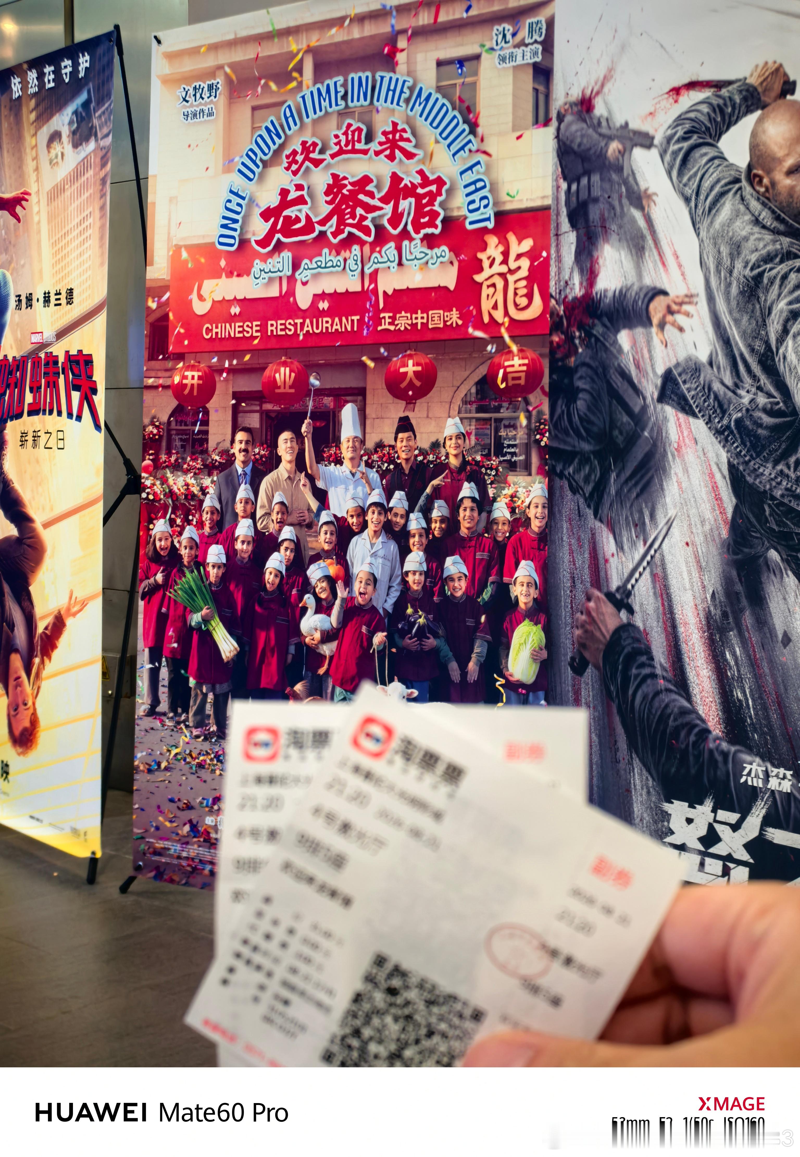 #欢迎来龙餐馆#
昨晚终于得空看了沈叔叔的新电影🎦
临近十二点散场的，外面下起了零星小雨
和钱小猴两人各扫了辆共享单车飞驰回家
经过梅川路步行街时
还有很多人在喝啤酒[啤酒]吃夜宵
还有小盆友骑着车在玩
谁懂啊，当时那种感触啊～
恰好经过一家体彩店
想起一句话：怪不得买了那么多次彩票未中奖 ​
