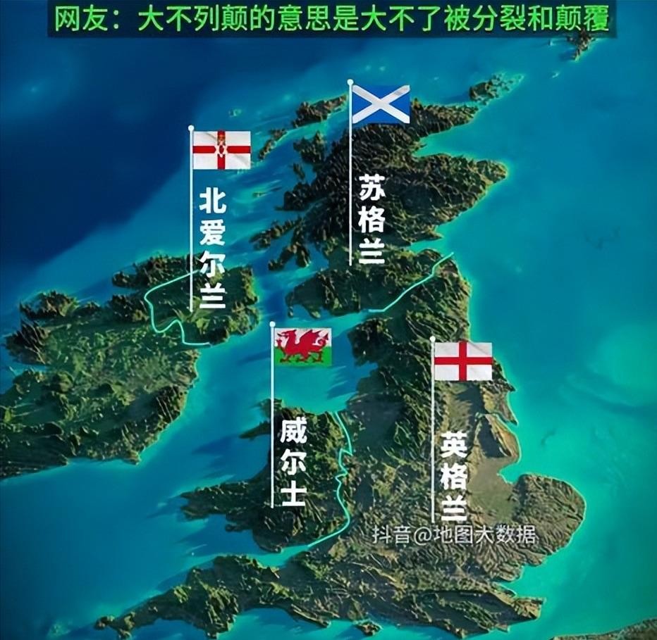 特朗普刚夸完爱尔兰统一“是件好事”，英国人就坐不住了。他在都柏林当着爱尔兰总理的面说，北爱和爱尔兰合在一起“再自然不过”，这事“迟早会发生”。英国首相府当天就回了一句：公投“不在考虑范围内”。
但伦敦真正该慌的，不是特朗普那张嘴。苏格兰、威尔士、北爱尔兰三地领导人隔天就在卡迪夫碰了头，签了份备忘录，
