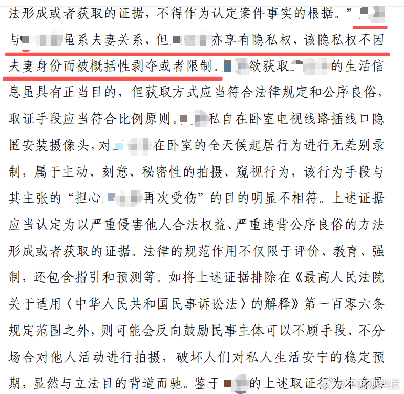 法院不采这段监控，不等于法院替谁证明了清白。#女子回应监控取证丈夫出轨不被采用#

被排除的是取证方式，不是对婚姻忠诚作出的认证。一审认定摄像头被秘密装在卧室，原始载体又未能调取核验；民诉规则也明确，严重侵害他人合法权益取得的证据不能作为认定事实的根据。

难点就在这儿：允许用“拍到了 ​