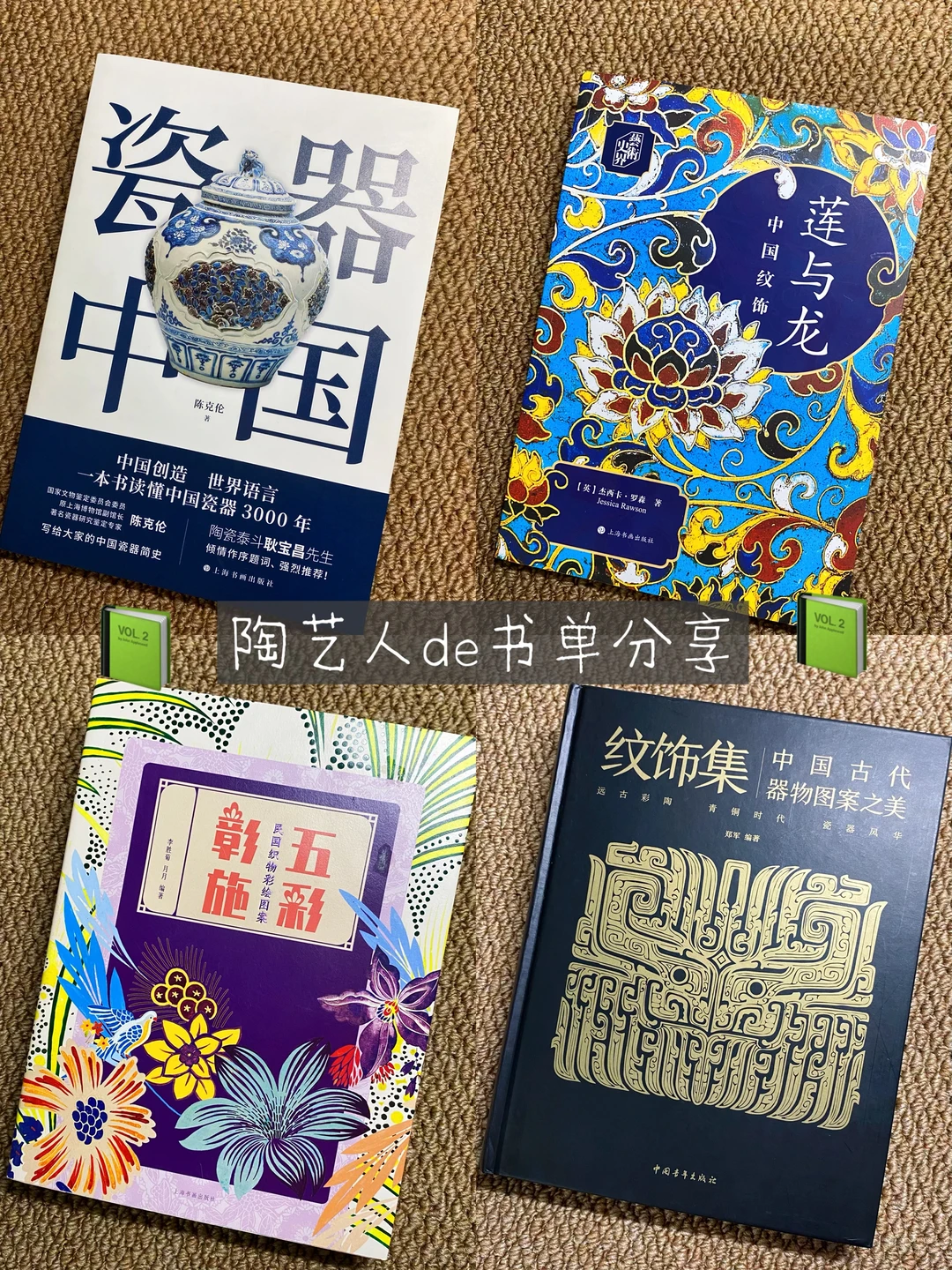 陶艺书单🎨：学陶艺*央美陶瓷研究生私藏书