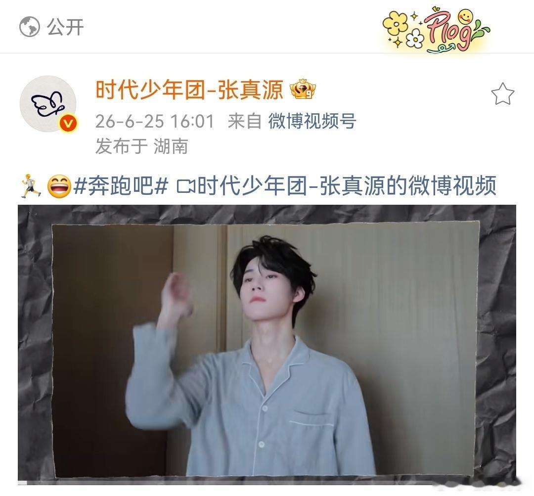 先是新歌，再是两大s+综艺，好幸福的一天[awsl] 张真忙严肃上线！...