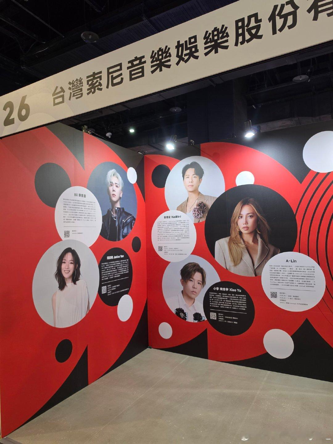 #韦礼安[超话]# 

臺北音樂博覽會(索尼音樂展區)之韋禮安🦭

這張好像是沒看過的公式照
下面文字有預告今年會出新EP！
好期待《Love Wei Back Vol.3》🤗 ​