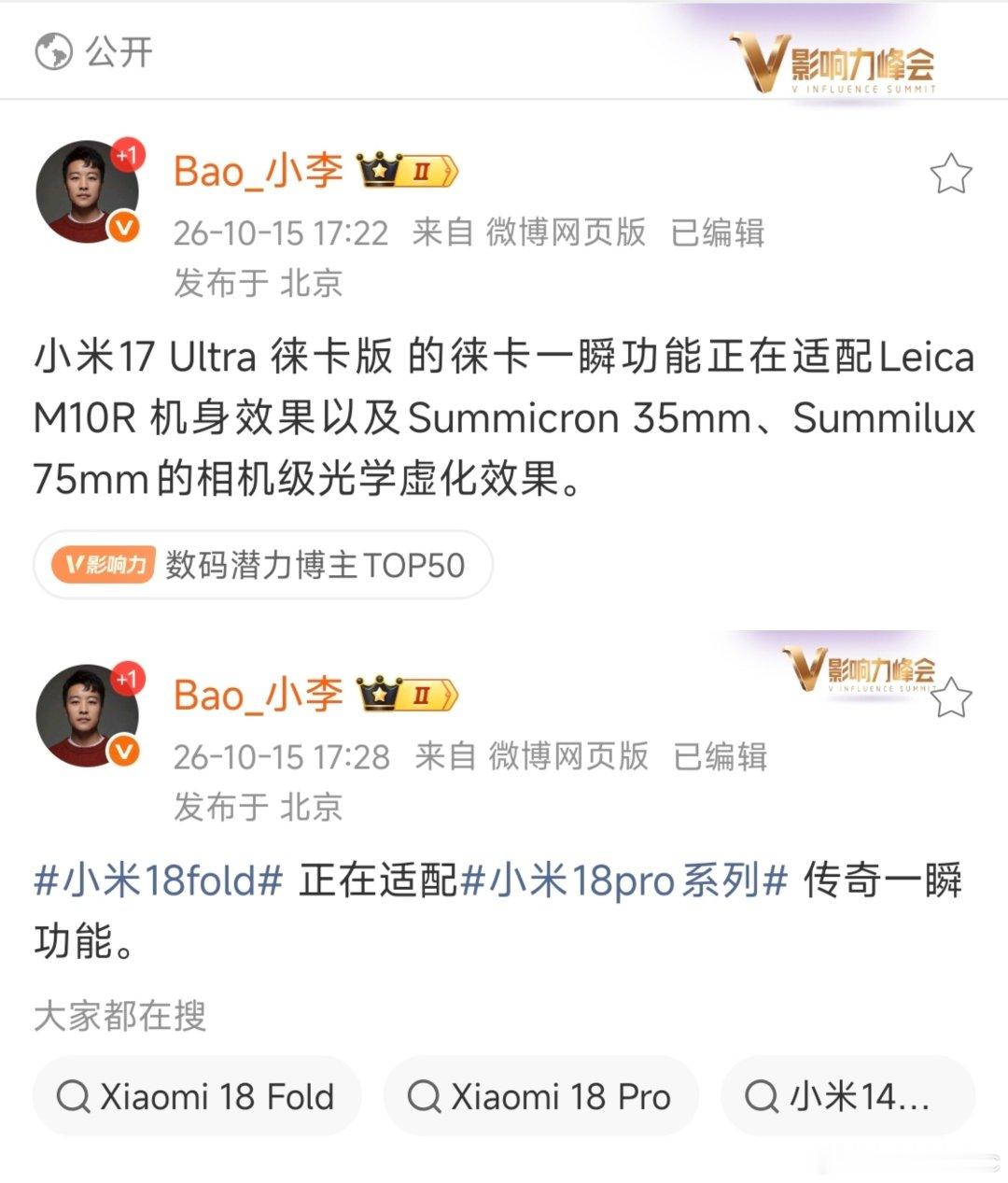 #小米澎湃OS4# 
好事成双啊[酷]可惜进度没赶上今天首批正式版发版 ​