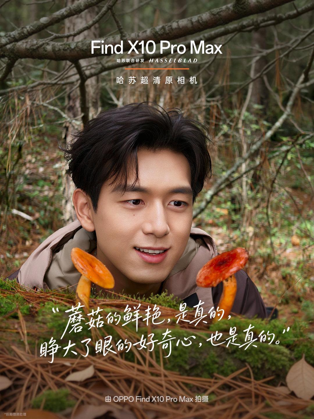 说：“我们一次次按下快门，想把「真的」这一刻，记得久一点。”
用 OPPO Find X10 系列哈苏超清原相机，去遇见最真的自己，去留住最真的感动。
今晚 19:00 ，#OPPO Find X10#系列发布会，敬请期待。
#OPPOFindX10系列今日发布##OPPO原相机发力了##天猫超级品牌日# ​