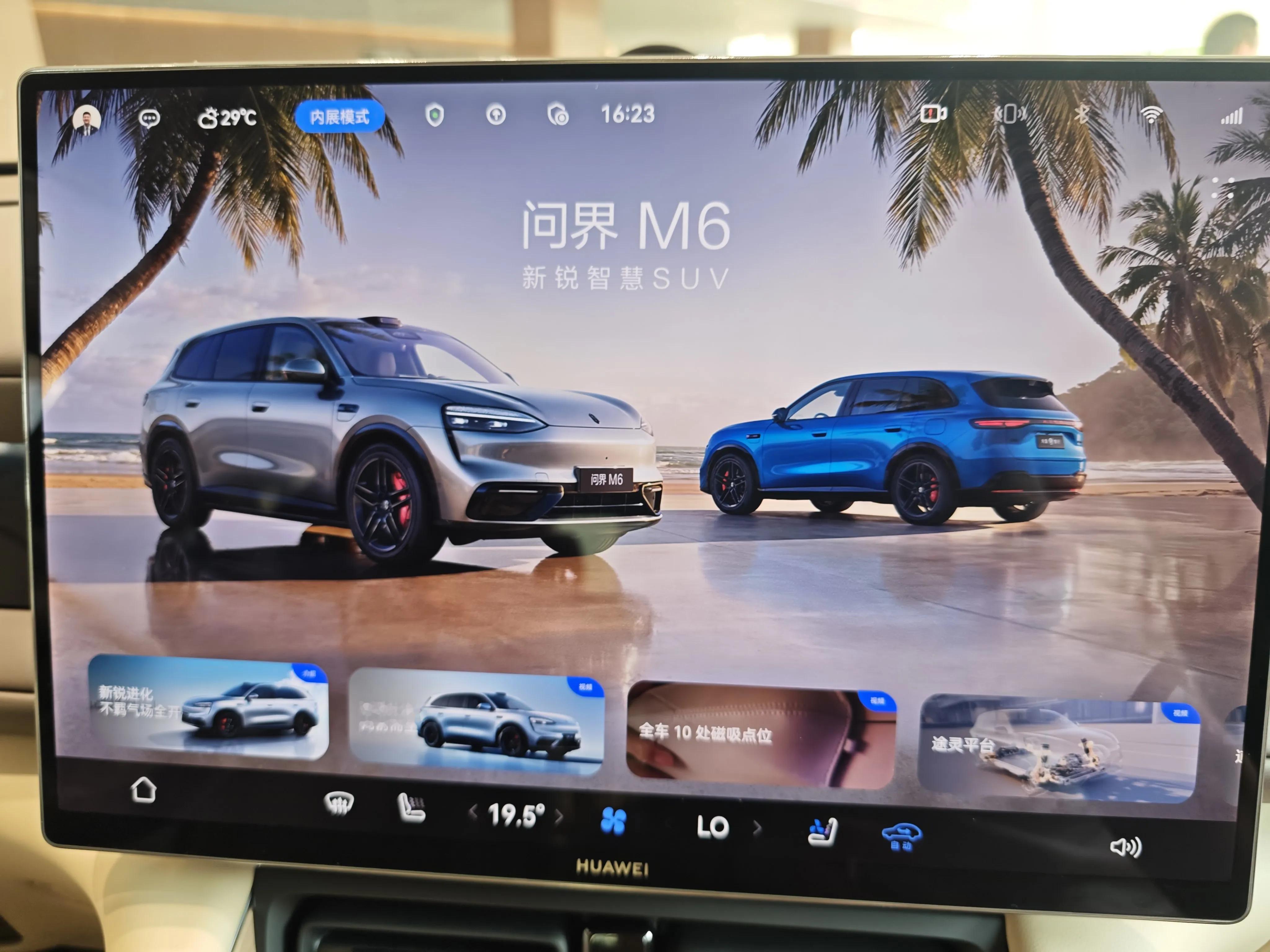 体验问界M6，怎么说呢，是一辆好车，功能基本没有什么短板，音箱音质好，座椅舒适度不错，也有按摩通风加热，甚至有腿托能躺平，最主要是非常智能，这些都能通过小艺小艺语音指令完成你想要的各类模式，并且智驾更是毋庸置疑，配合二十多万的售价，还是很香的！