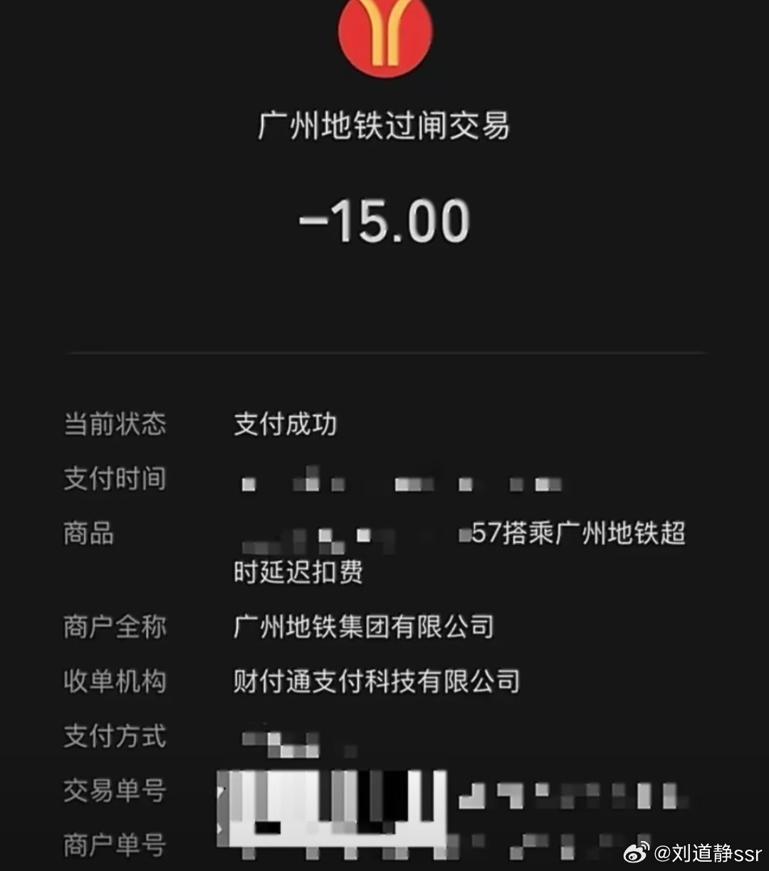 #女子称地铁站内看5小时书被扣15元#
“地铁方面回应：乘车时限为270分钟，超时须按线网最高票价补交，因为地铁不是长时间滞留的场所。”
不是长时间滞留场所，又设置了读书空间
想赚15块钱你就直说 好吧[二哈][二哈][二哈] ​