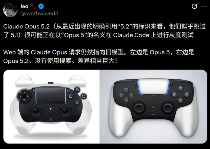 ✨Opus 5.2 灰度上线，RSI 引热议