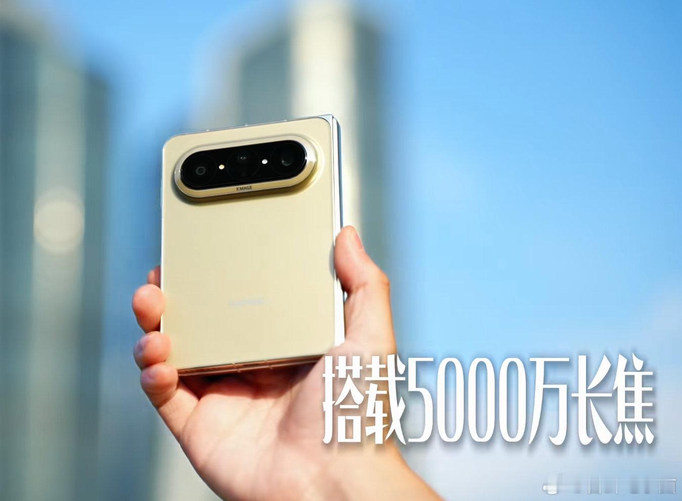 #iPhoneDuo华为折叠屏对比#选购折叠屏不能只看外观，落地配置才是关键。iPhone Duo起步定价接近一万六，华为Pura X Max起售价控制在万元档位，购机成本更低。通信层面多出双eSIM功能，不用携带多张实体卡；影像端搭载潜望式长焦镜头，不管是外出旅行还是日常抓拍远景，成片效果都更有保障。 ​