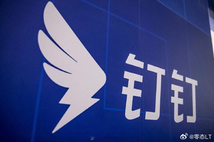 上任一周后，钉钉新 CEO 陈宇森首次发出了第一封全员信，他对包括...