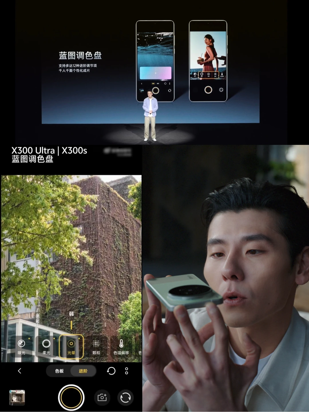 继苹果华为后，vivo也有调色盘了