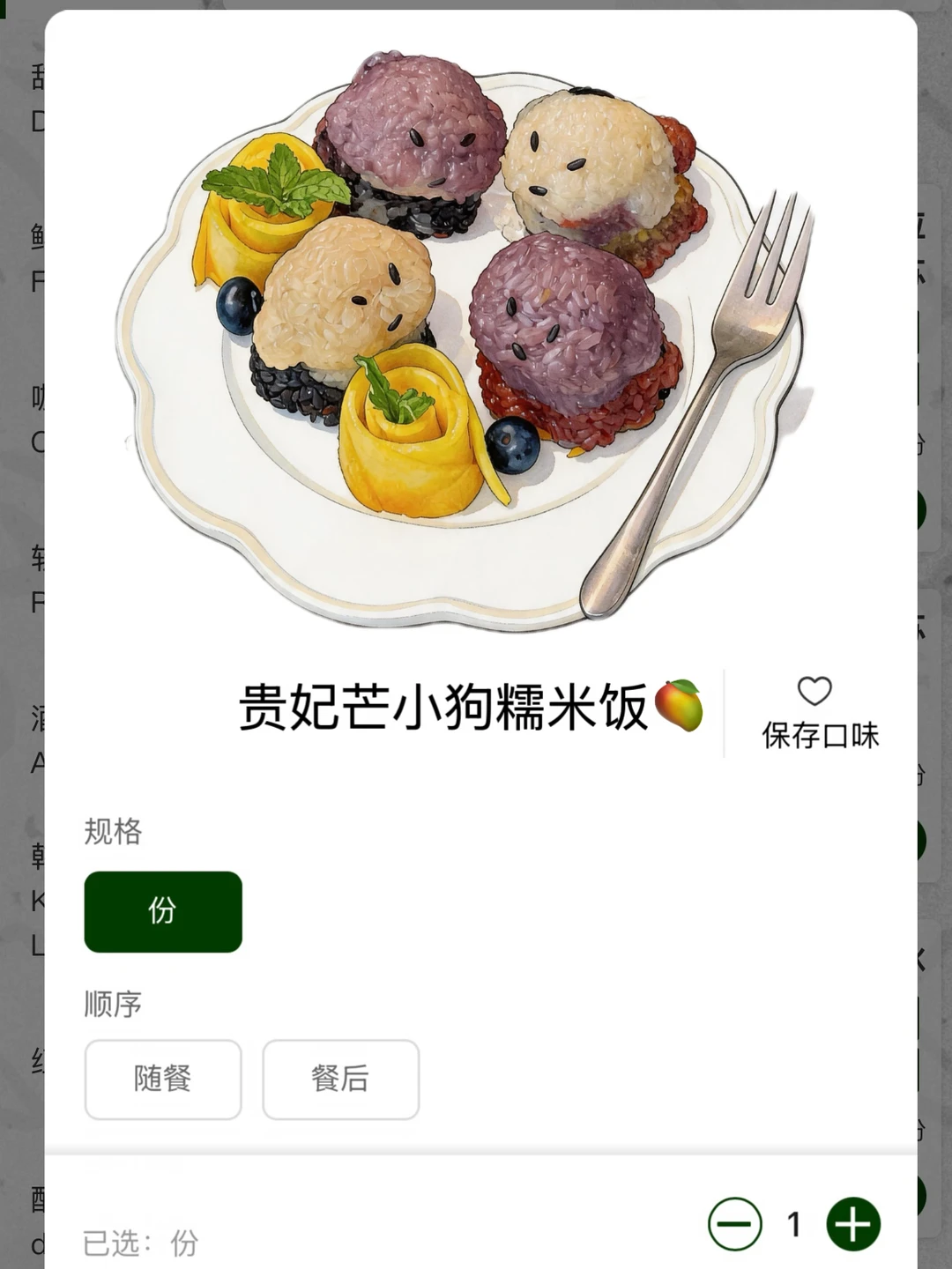 杭州极品糯米饭！真的和图片一模一样。。😭😭
