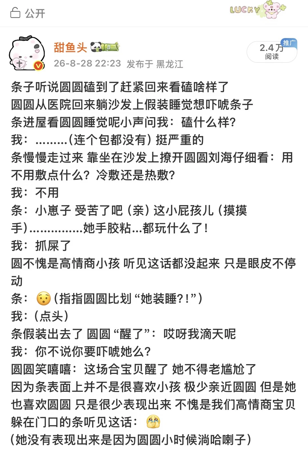 圆圆合集