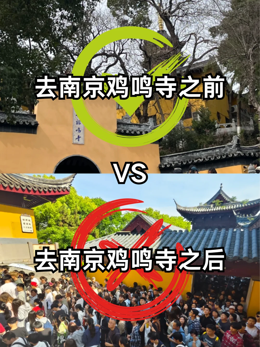 端午来鸡鸣寺一定要知道这些事❗️❗️