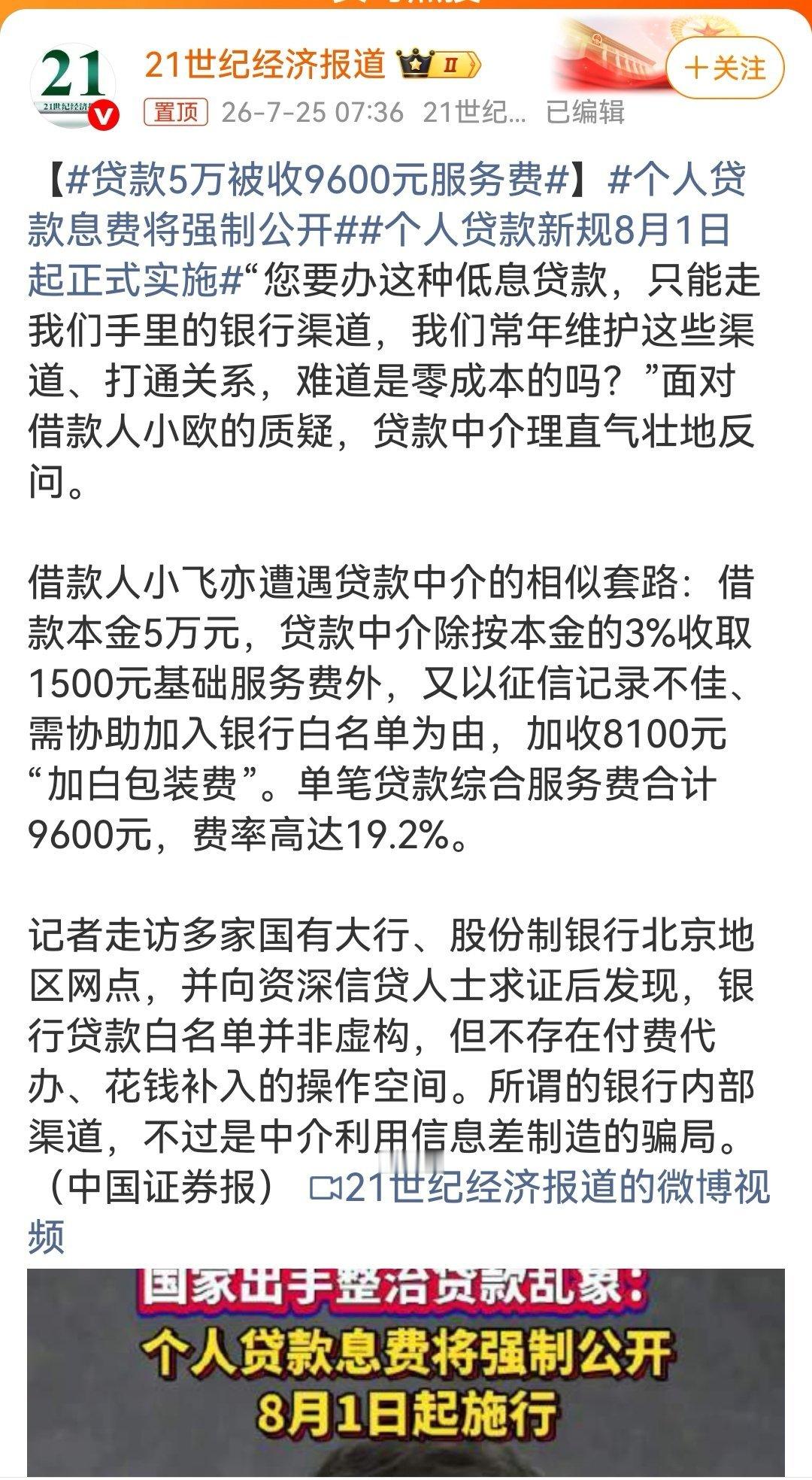 所谓渠道，其实是某些机构和人利用信息差与掌握的资源而忽悠你的藉口。 这...