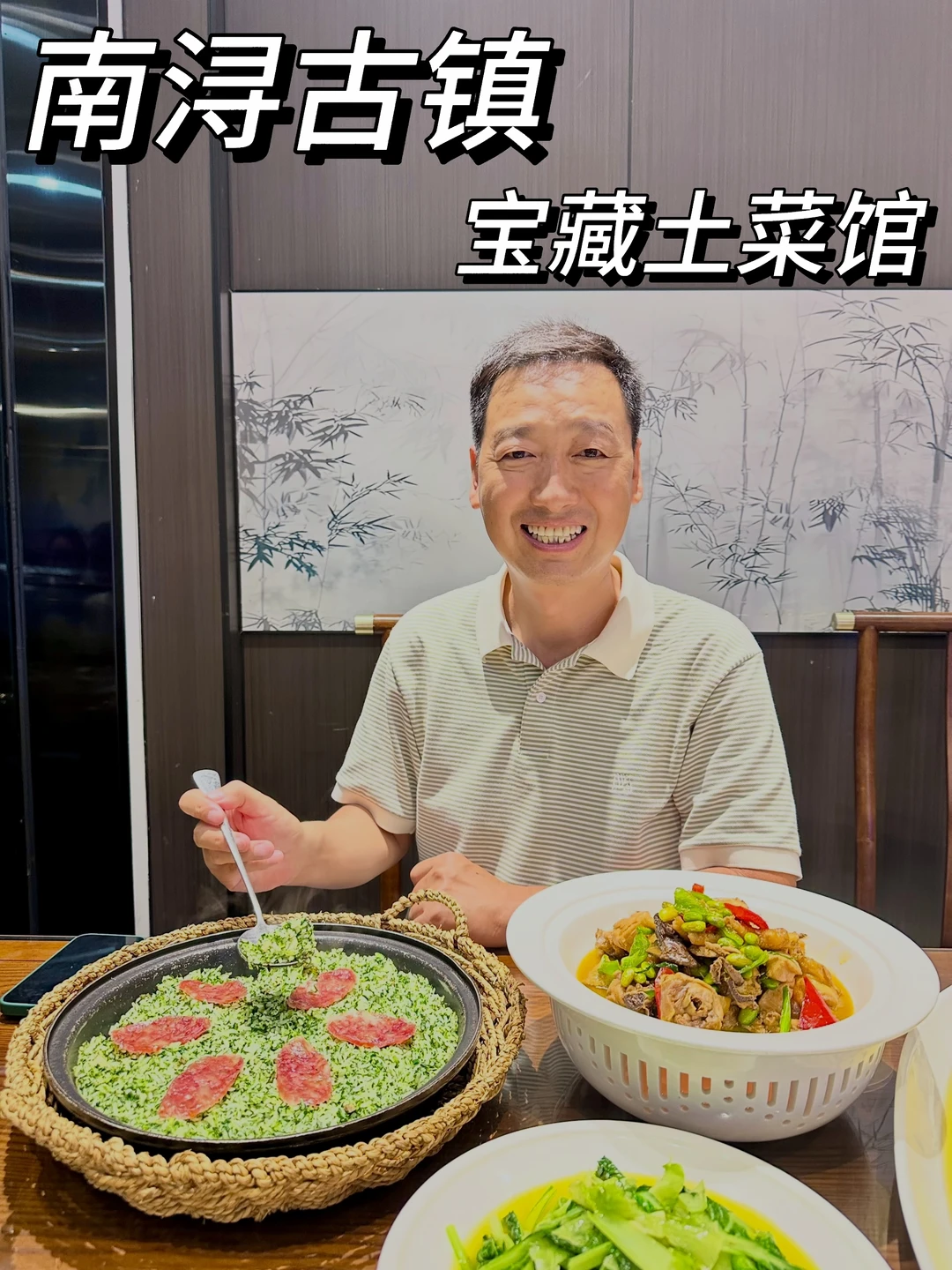 逛南浔古镇｜尝地道水乡农家风味
