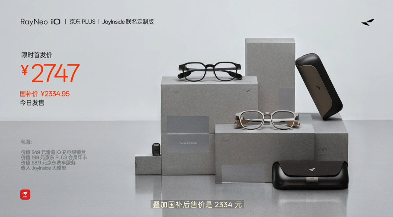 【雷鸟 iO AI 眼镜发布：支持实时提示、全天智记功能，首发价 2349 元】这款新品整机仅 34g，搭载蓝湖光波导光学方案，接入 DeepSeek 和千问大模型，支持实时提示、多语言翻译、全天智记等功能，常规续航可达 2 天 #雷鸟 iO AI 眼镜# ​