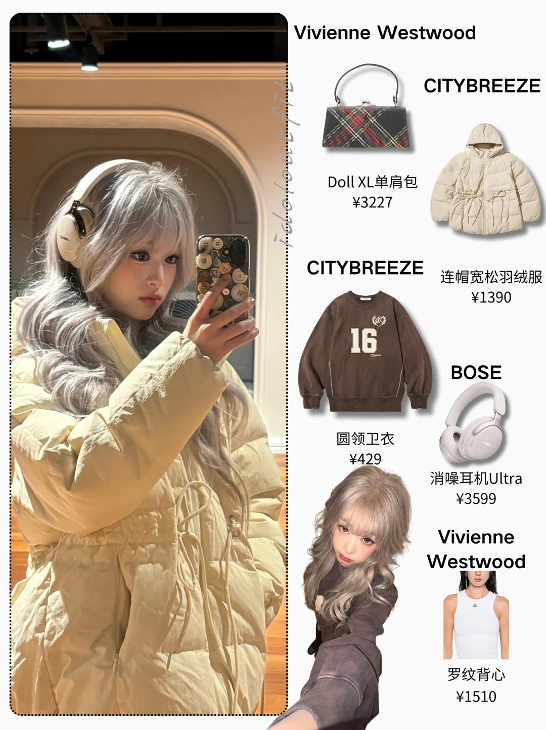 郑雅贤｜甜妹脸穿酷衣思路