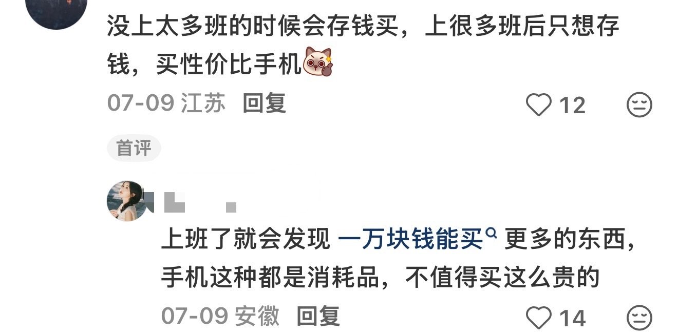 #手机市场的标准版去哪了##普通人买手机到底该看什么#
有人说是供应链涨价了所以标准版变少了。但涨价这事儿不应该是消费者一个人扛吧？厂商把标准版砍掉让用户加钱上Pro，这操作怎么看都有点像变相涨价。 ​