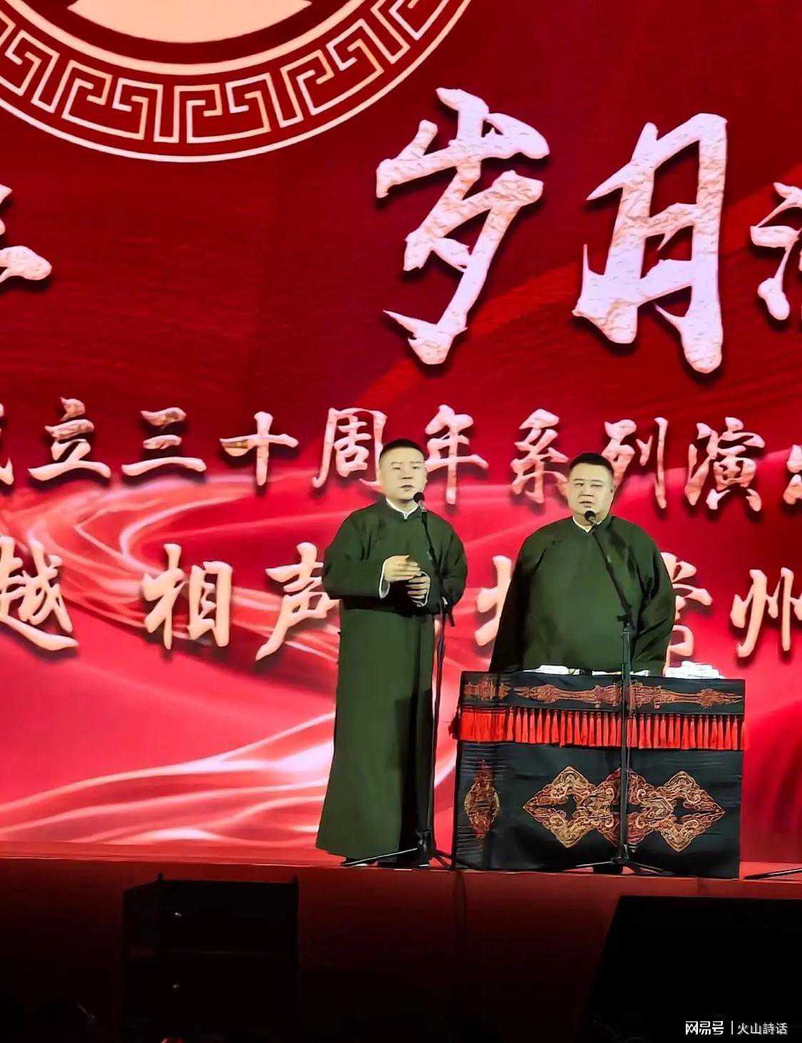 岳云鹏常州场演出翻车 弃鹿晗演唱会换退票谁买单
我刷到现场观众拍的视频人都麻了，花大价钱挤进场，耳边全是嗡嗡的混响，连台上人说啥都辨不清，这体验比在澡堂子听评书还离谱？

其一，多少观众当天放着同天的鹿晗演唱会不去，专门冲德云社三十周年场来，结果开场没十分钟就被迫中断三次。相声全靠语言抖包袱，连人声
