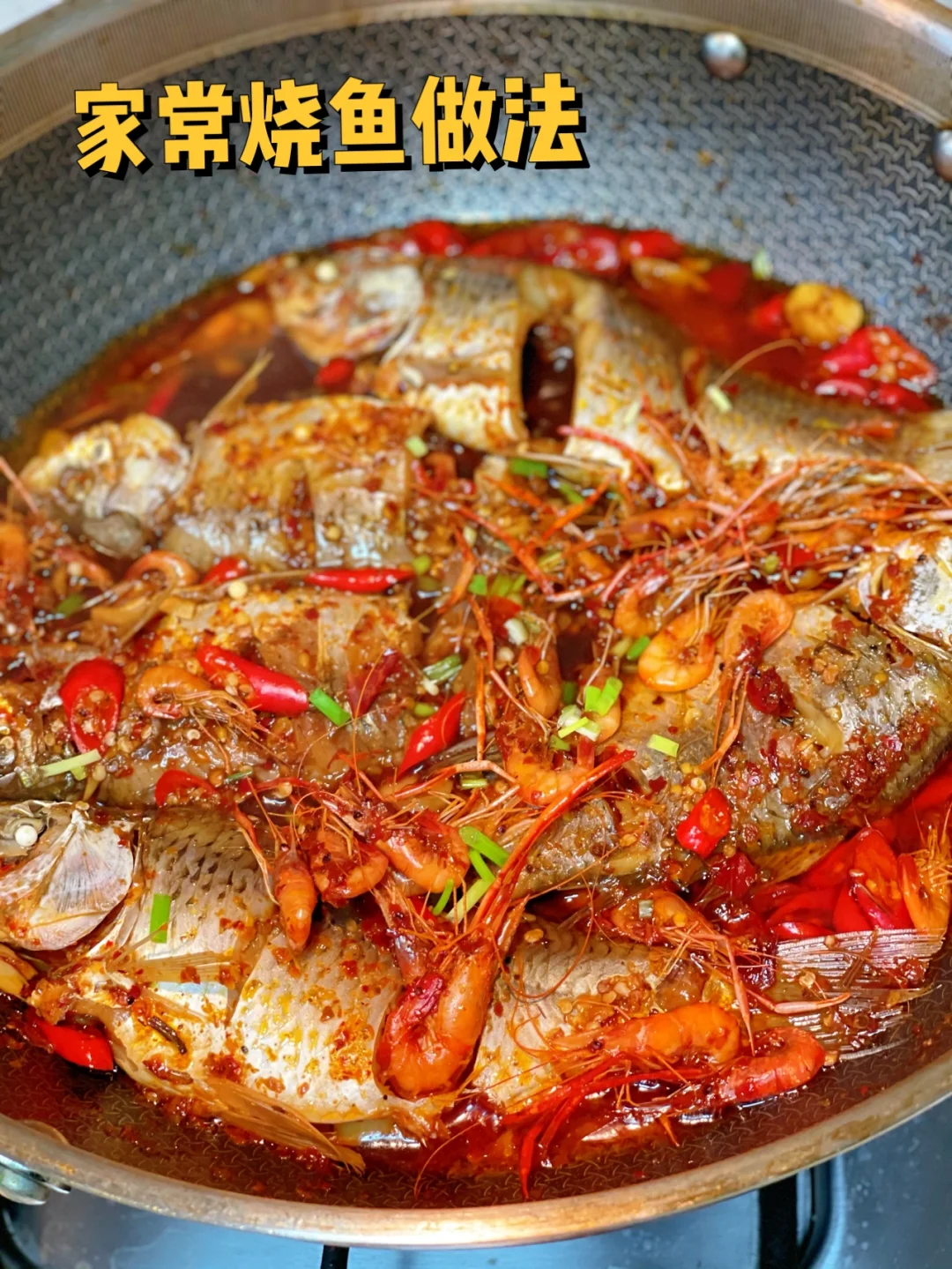 家常鱼做法很鲜很嫩很下饭附详细教程
