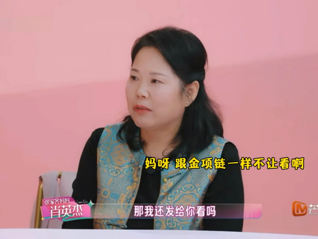 写完总结不给看 看来项链就是给自己买的