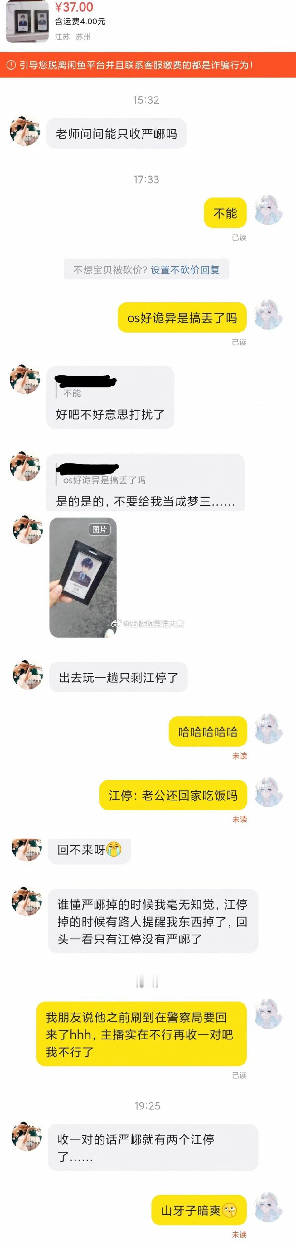 8335朋友圈看到的，笑的我不行了（已获得当事人同意[爱你]） ​​​