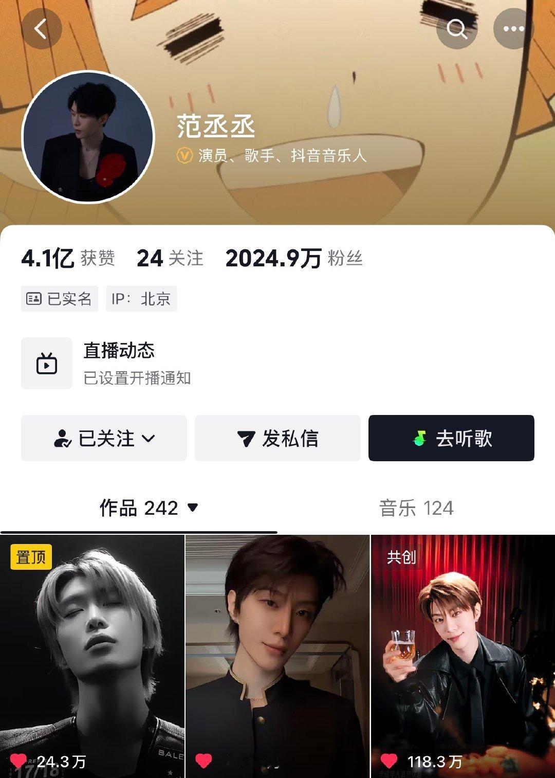 丞丞第一次置顶 对专辑的重视程度不用多说了吧💧云贝 心动值 播放量都刷起来好不 ​
