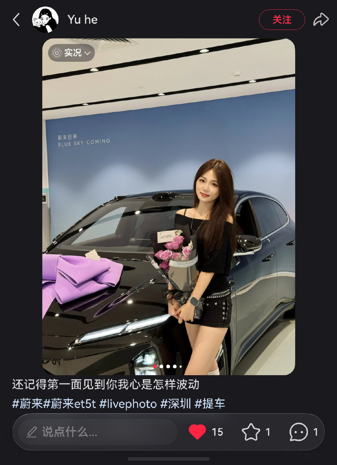 还记得第一面见到你我心是怎样波动
#我为nio代颜##蔚来et5t##大v聊车##蔚来汽车[超话]# ​