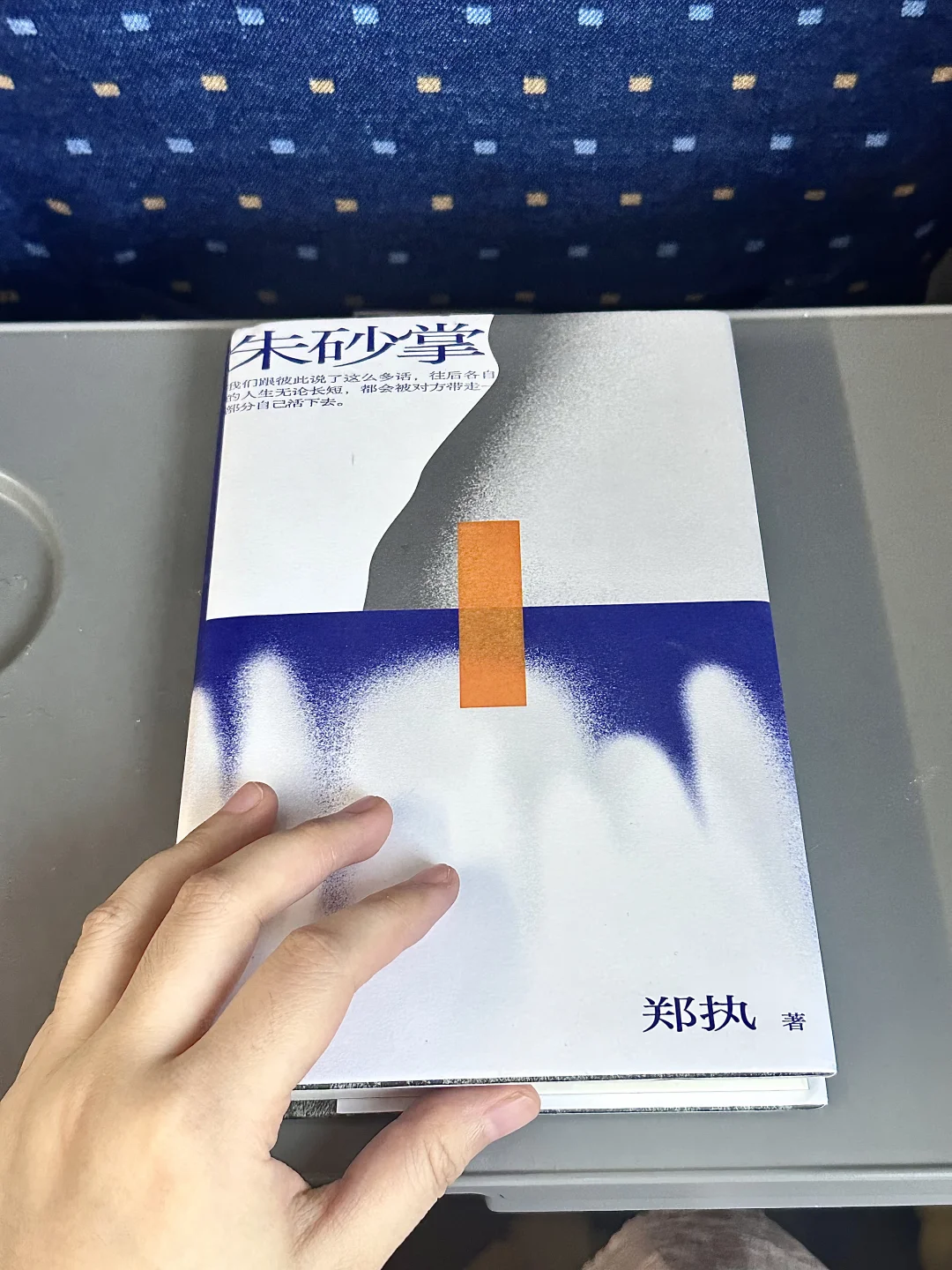 😭这本书后劲好大！在高铁上读完心都碎了！！