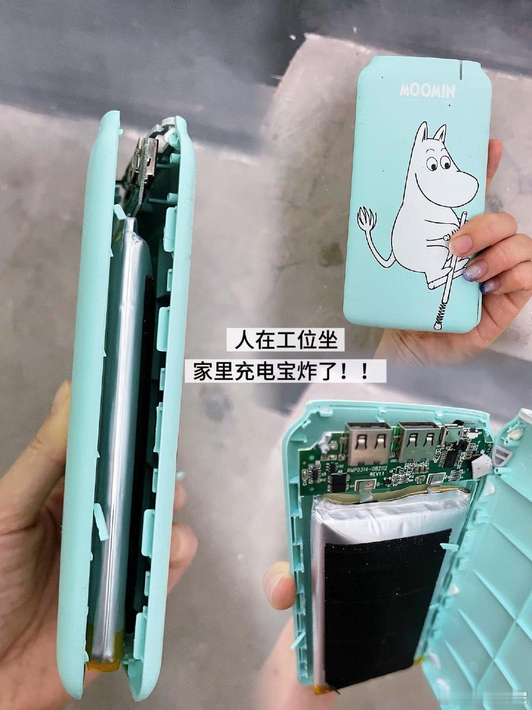 #建议大家少用这种充电宝#听我一句劝，杂牌充电宝千万别碰😱！
价格看着是挺香，但是容量全是瞎标的。写两万毫安，手机充一次直接没电。
充上电机身烫到手不敢摸，放包里都提心吊胆。啥安全认证都没有，隐患老大了。
这种可千万别贪便宜，出事就晚了！  ​