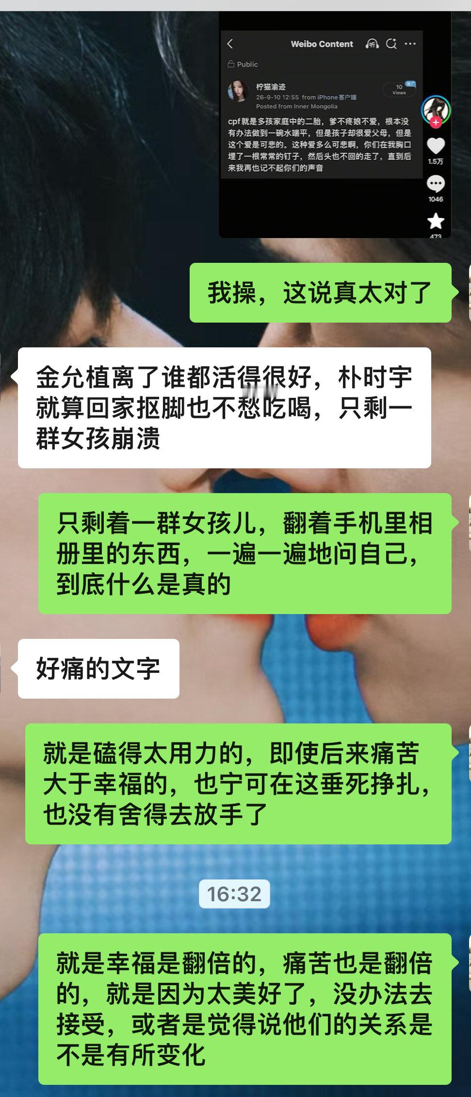 痛苦着幸福 幸福着痛苦 ​