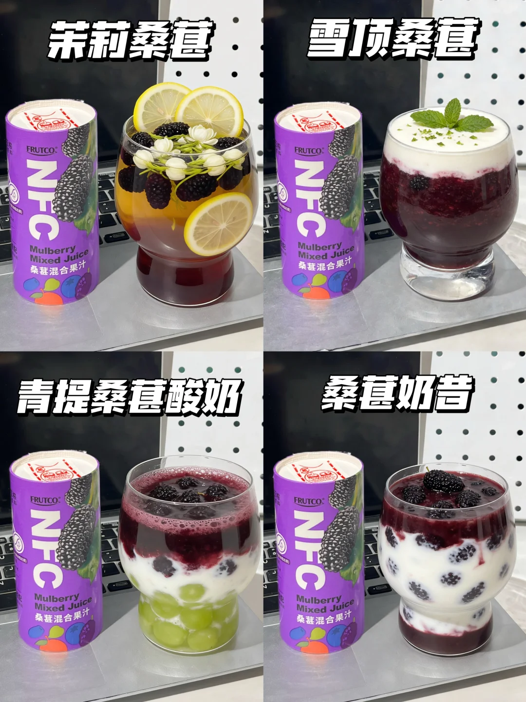 跟风做的，每一杯都巨巨巨好喝！！😭