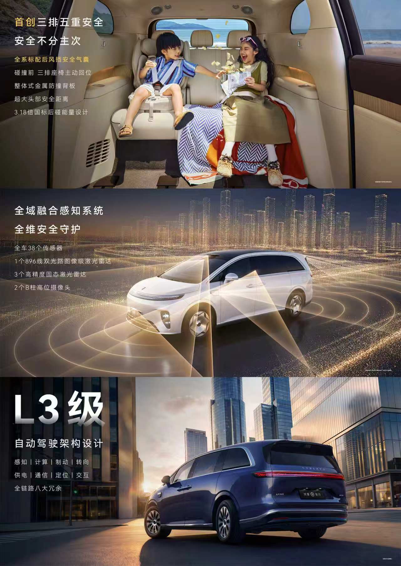 #余承东称安全不分主次#很多车型的安全防护重心只放在前排，而享界V8的思路很直接：车上每一个乘员都同等重要，安全不分主次。首创三排五重安全体系，全系标配后风挡安全气囊，碰撞发生之前三排座椅可以主动回位，还有整体式金属防撞背板，第三排不再是防护短板。整车搭载38个传感器，采用L3自动驾驶架 ​