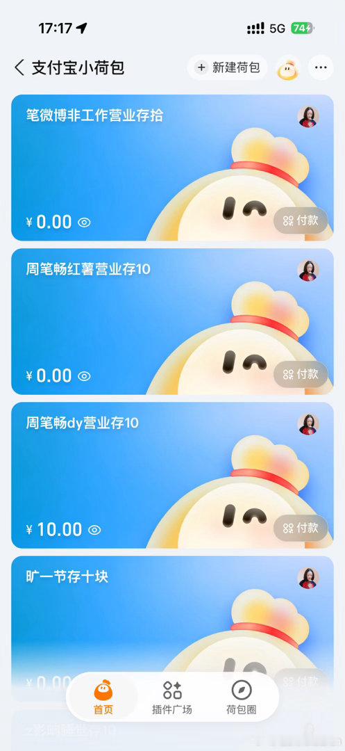 #周笔畅[超话]#  周笔畅这个学期你敢不敢让我存下钱 ​
