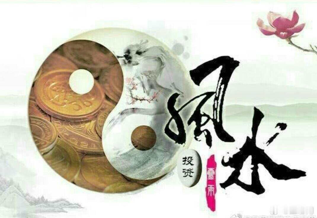 #中国传统文化##转运# 天官符与大地官符

犯煞吉凶应验

1）. 单独在天官符方位开门、立门楼、改大门：主招惹官方调查、证件纠纷、公职人员追责、官司缠身，家中主事人官运阻滞，常年受稽查、罚款。

2）. 天官符叠加三杀、岁破同宫：官灾突发，易有传票、拘留、大额行政罚款。

3）. 仅室内粉刷、软装 ​