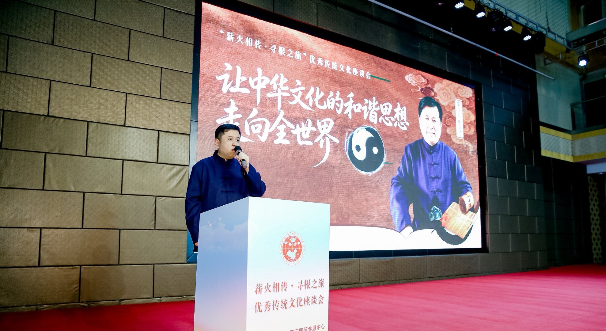 我发表主题演讲：让中华文化的和谐思想走向全世界（陈宗早易学文化） ​​​