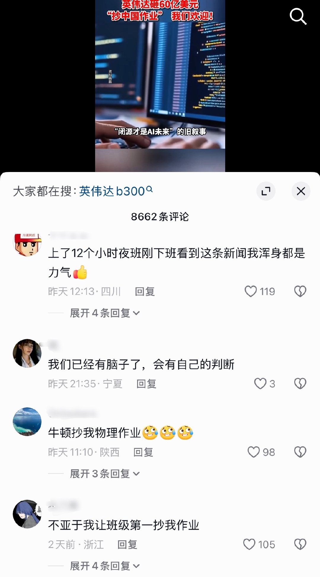 我差点以为半夜撞鬼了 ​